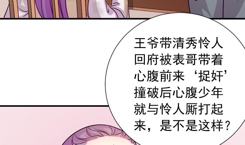 第115话 当皇帝4