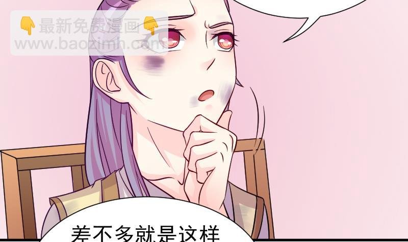 第115话 当皇帝4