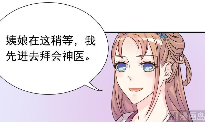 第116话 神医 1