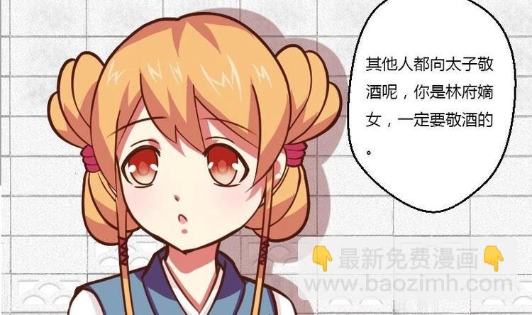 第011话 敬酒