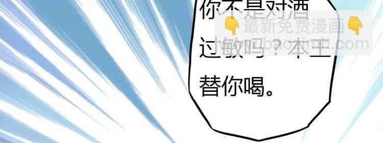 第011话 敬酒