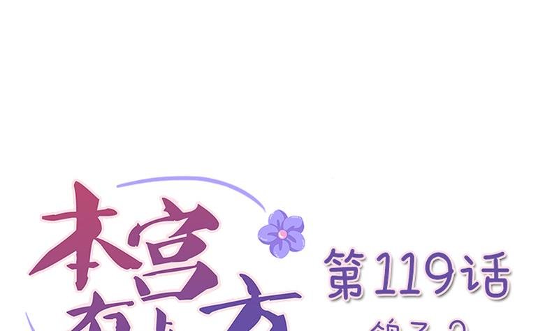 第119话 鸽子 2
