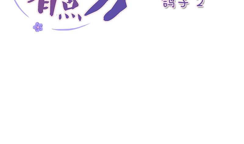 第119话 鸽子 2