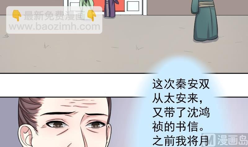 第119话 鸽子 2