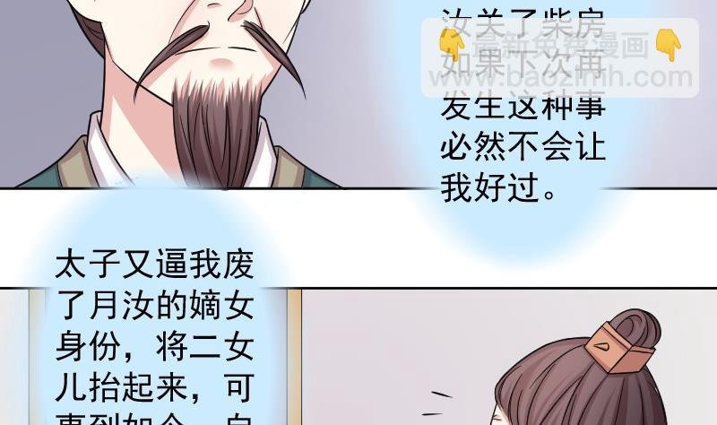 第119话 鸽子 2