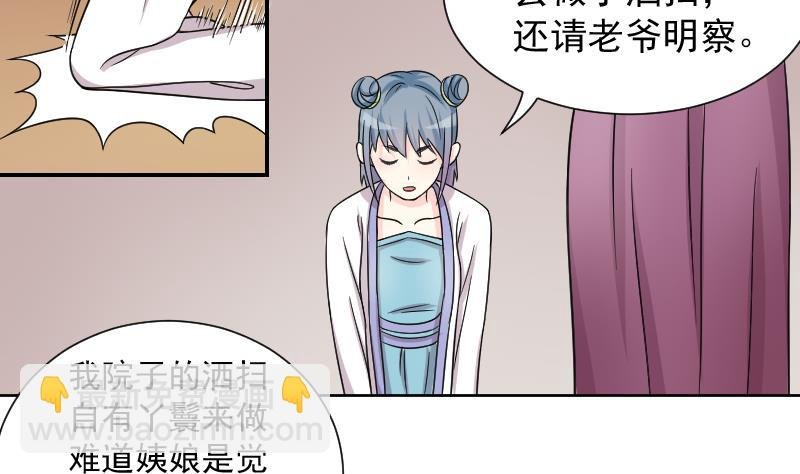 第121话 瓶子 2