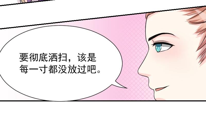 第121话 瓶子 2