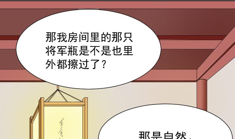 第121话 瓶子 2