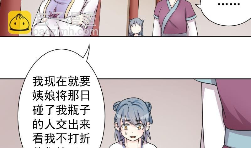 第121话 瓶子 2