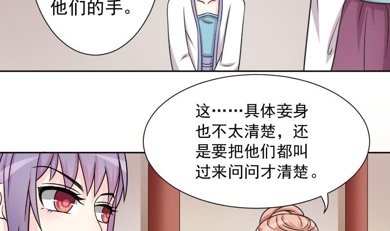 第121话 瓶子 2