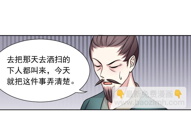 第121话 瓶子 2