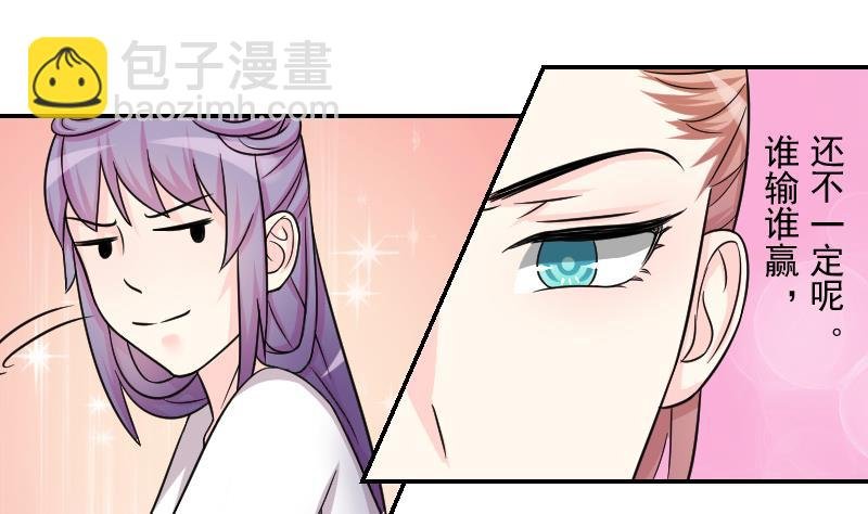 第121话 瓶子 2