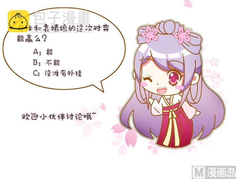 第121话 瓶子 2