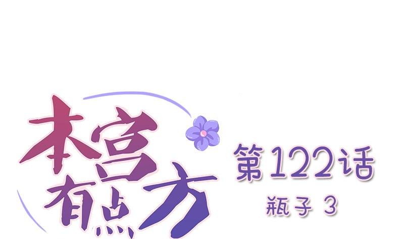 第122话 瓶子3