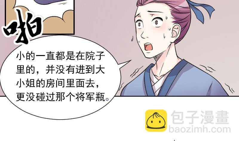 第122话 瓶子3
