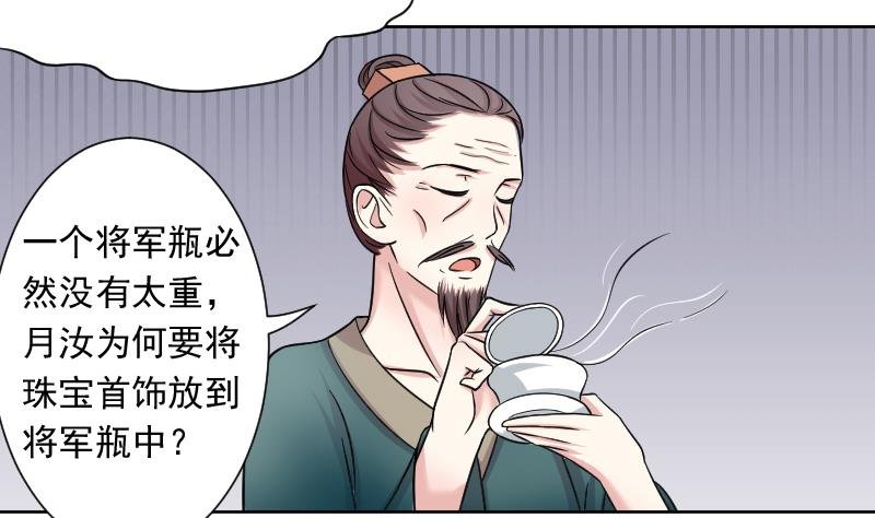 第122话 瓶子3