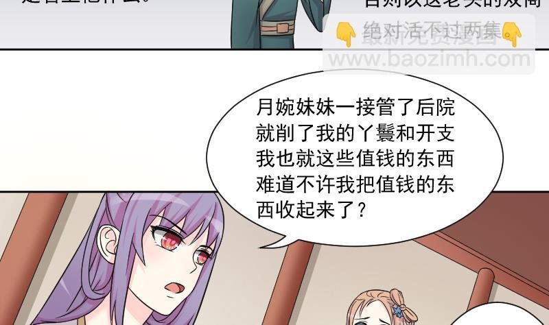 第122话 瓶子3