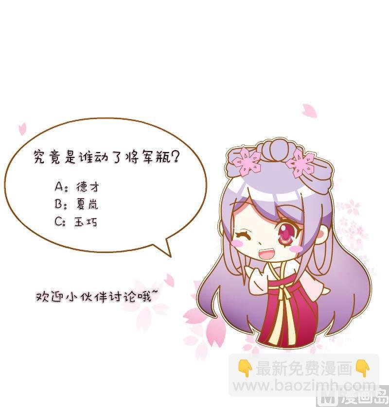 第122话 瓶子3