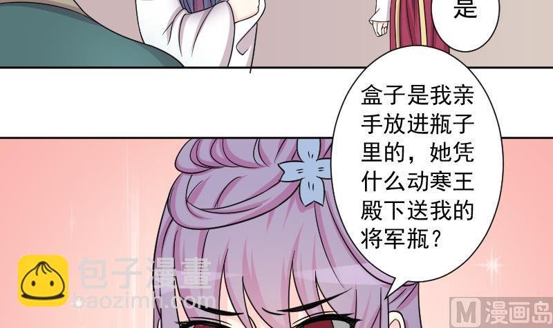 第124话 瓶子 5