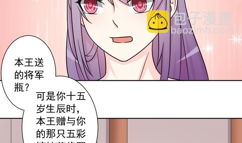 第124话 瓶子 5