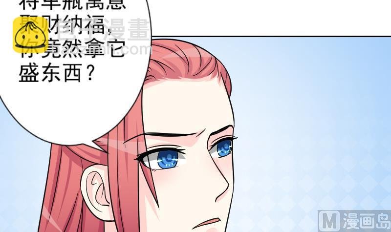 第124话 瓶子 5