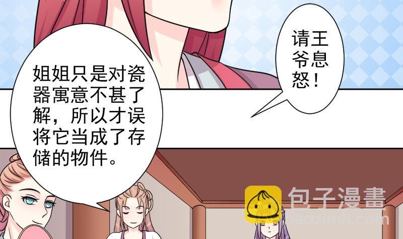 第124话 瓶子 5