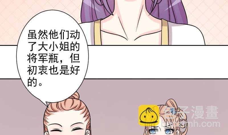 第124话 瓶子 5