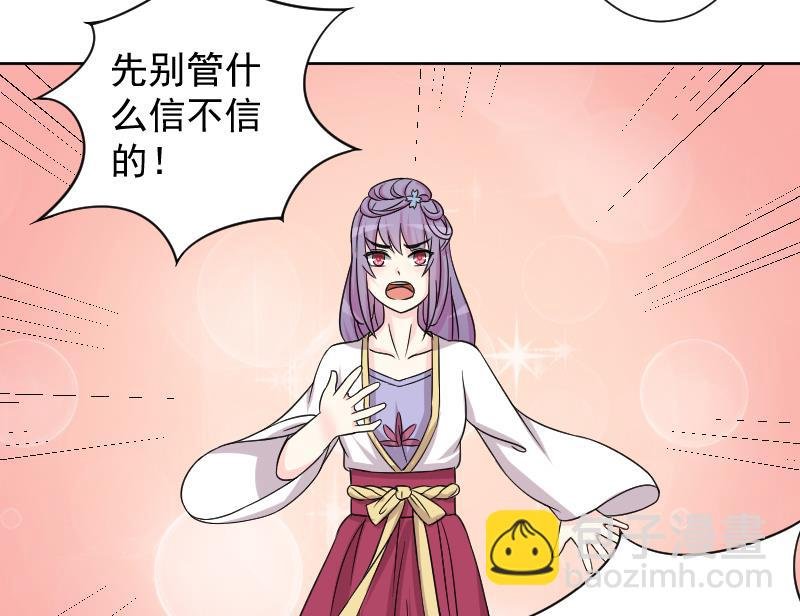 第124话 瓶子 5