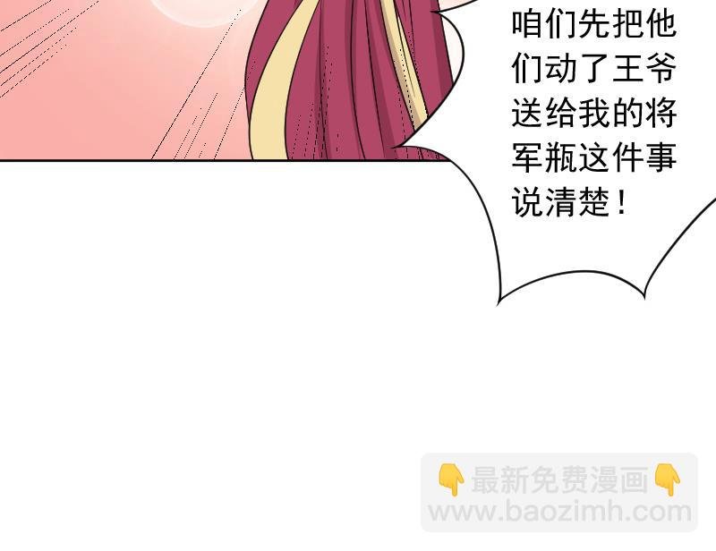 第124话 瓶子 5