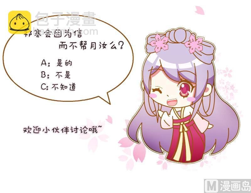 第124话 瓶子 5