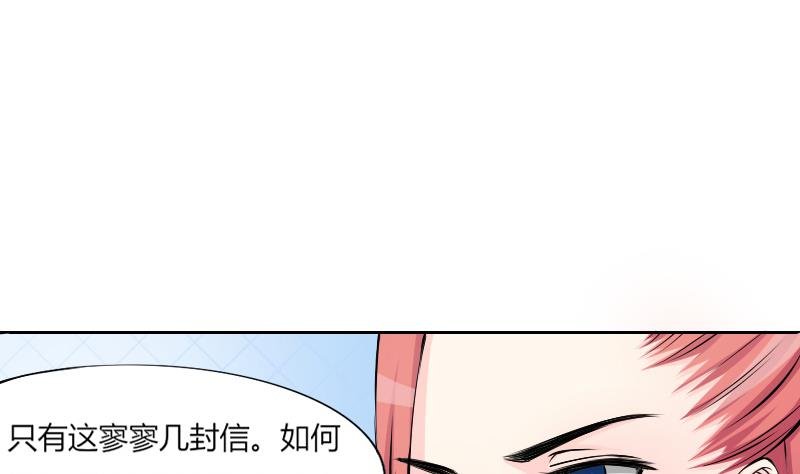 第126话 信 1
