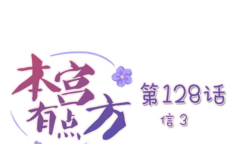 第128话 信 3