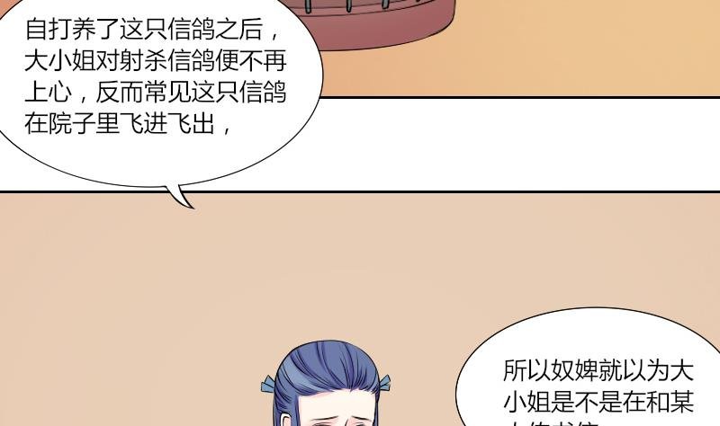 第128话 信 3