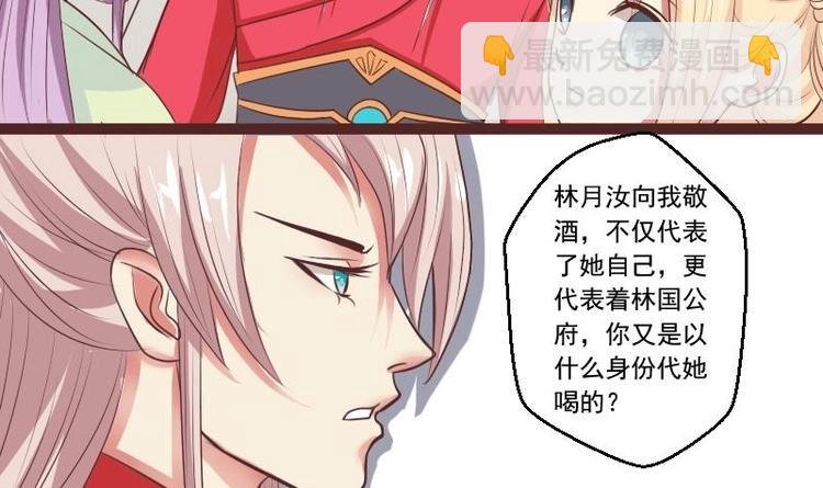第012话 药力发作