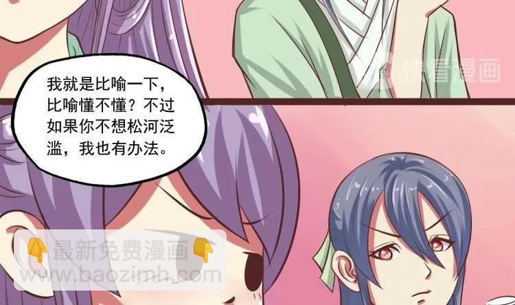 第012话 药力发作