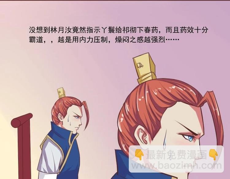第012话 药力发作