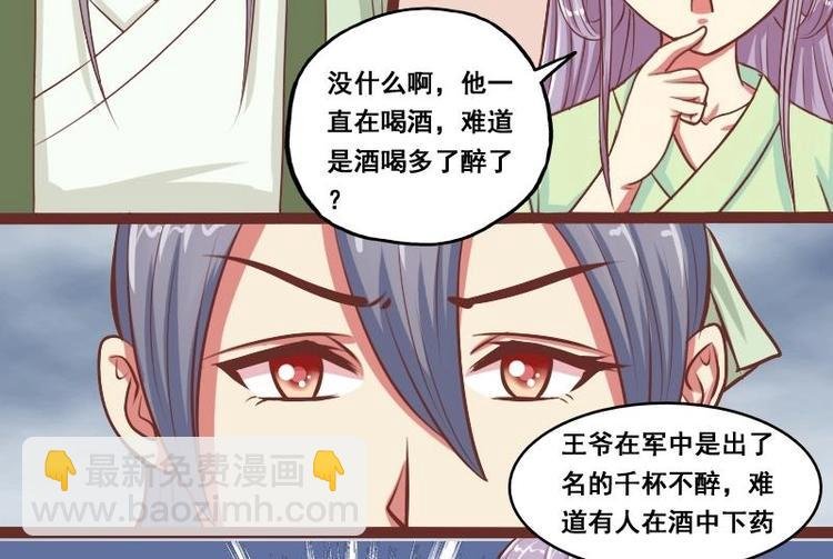 第012话 药力发作