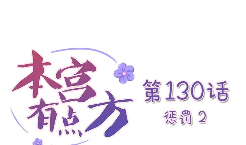 第130话 惩罚 2