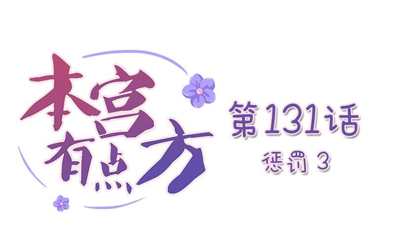 第131话 惩罚 3