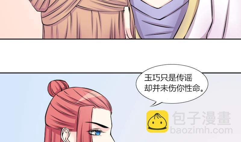 第131话 惩罚 3