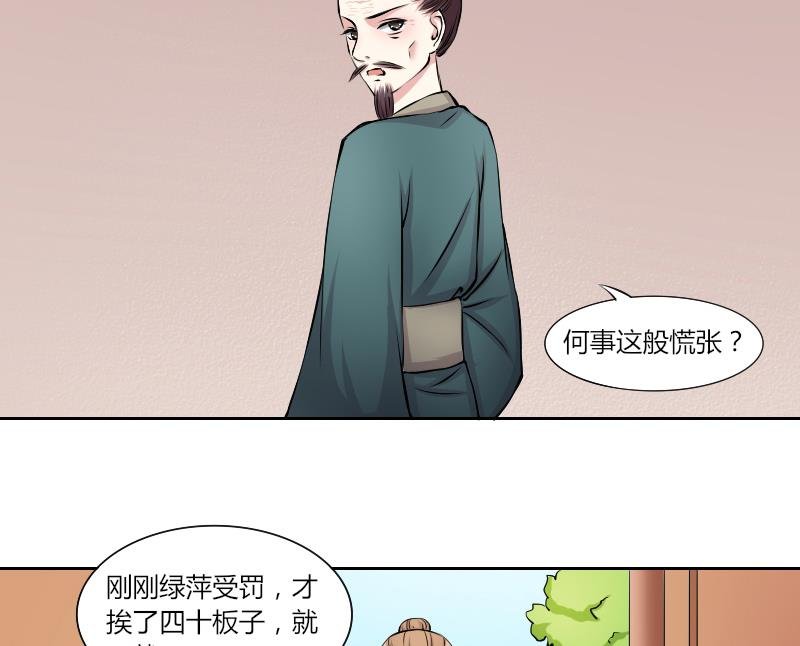 第131话 惩罚 3