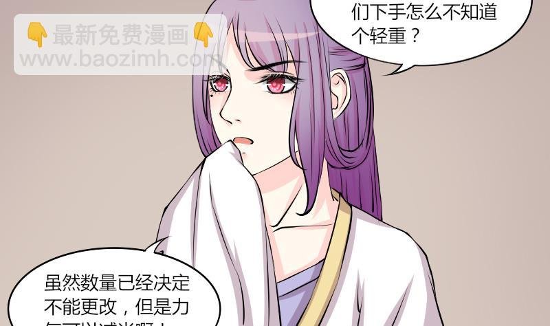 第132话 惩罚 4