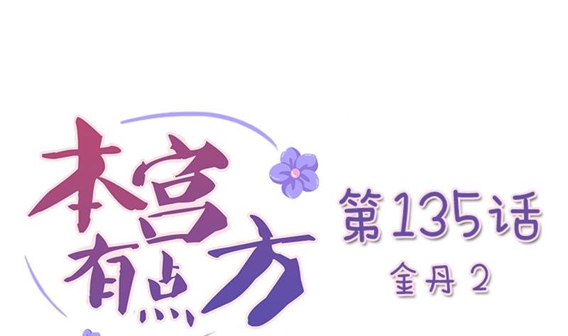 第135话 金丹 2