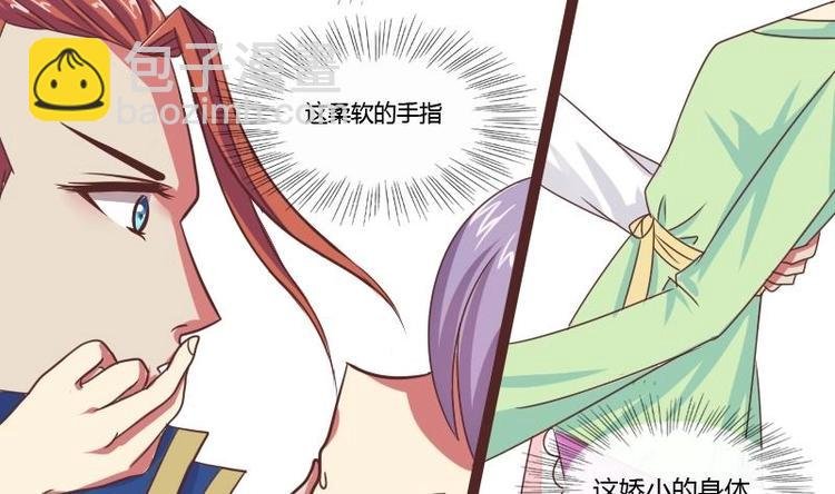 第013话 霸王硬上弓