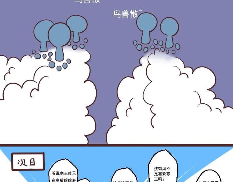第013话 霸王硬上弓