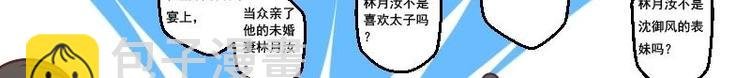 第013话 霸王硬上弓