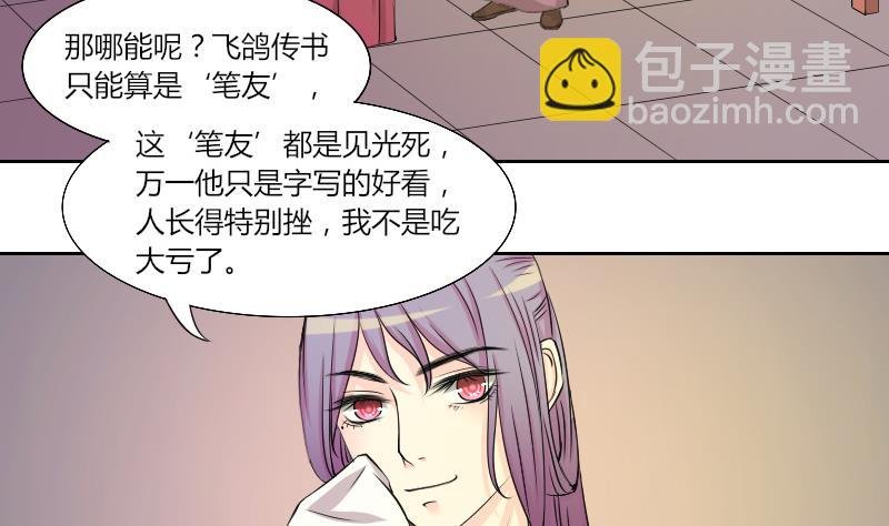 第139话 骑马 1
