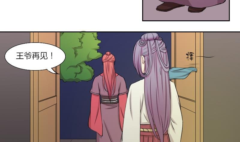 第139话 骑马 1