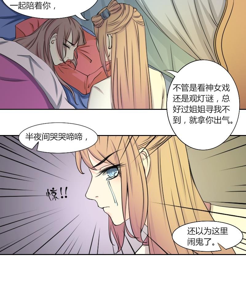 第139话 骑马 1