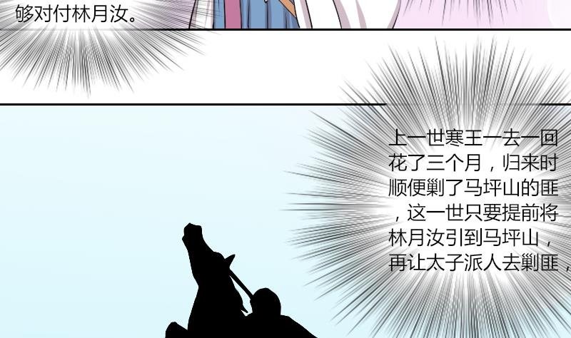 第141话 骑马 3